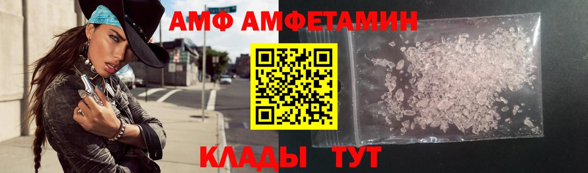АМФ Premium Шуя