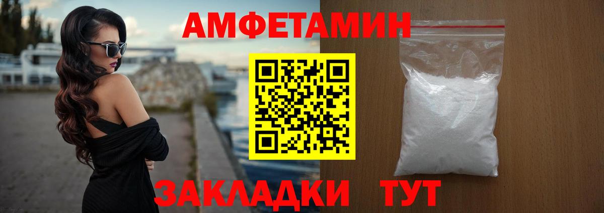 Шуя  Амфетамин 97%  АМФЕТАМИН  Вход с VPN 
