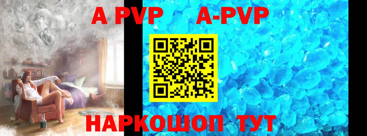 Alfa_PVP  магазин продажи наркотиков  Шуя  A PVP СК  Вход с VPN 