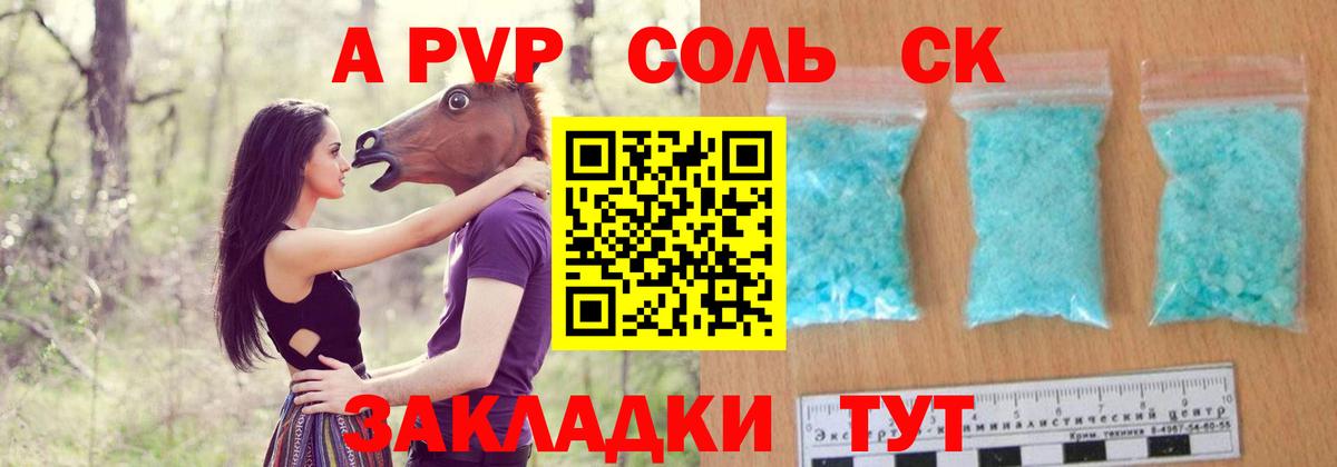 Alpha PVP СК КРИС  Alpha PVP СК  Шуя  купить наркотик  Alfa_PVP VHQ  Alpha-PVP 