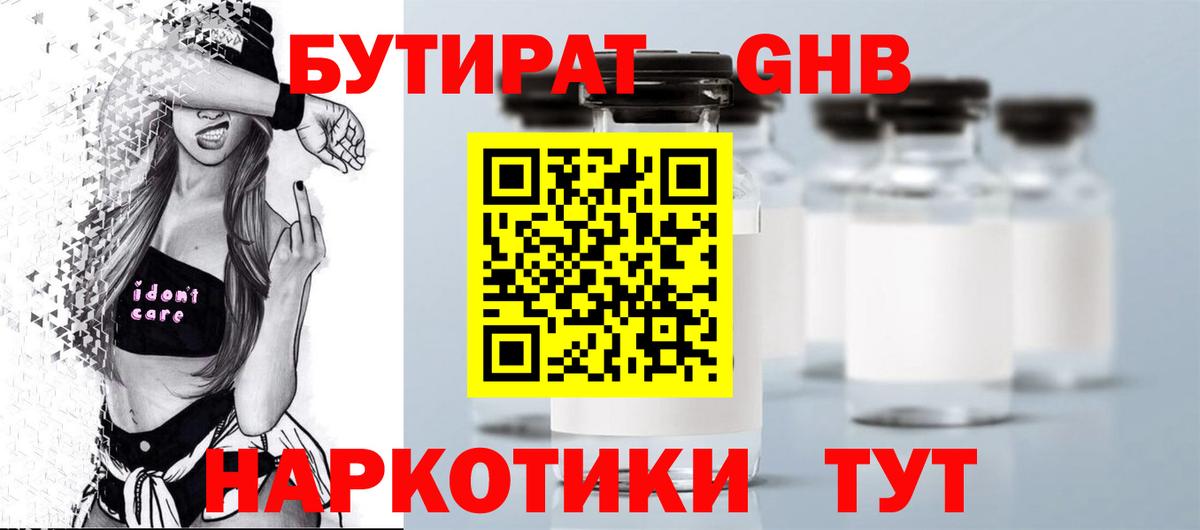БУТИРАТ оксана  Вход с VPN  Шуя 