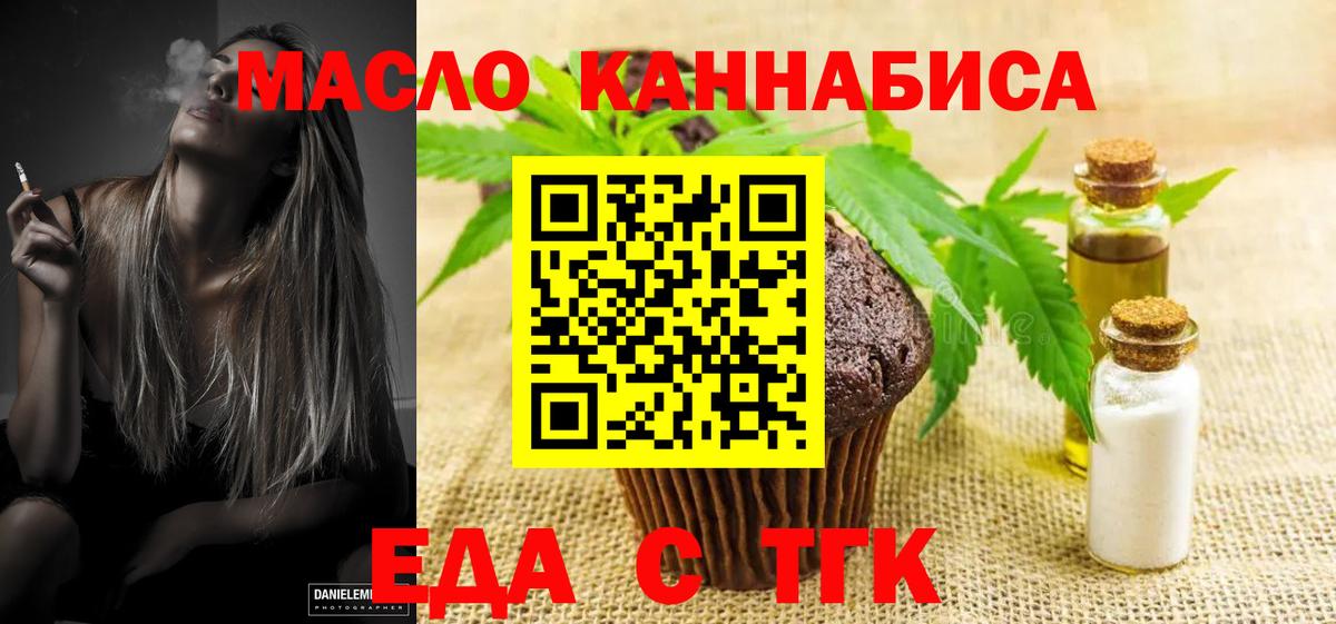 Печенье с ТГК марихуана  Вход с VPN  Шуя 