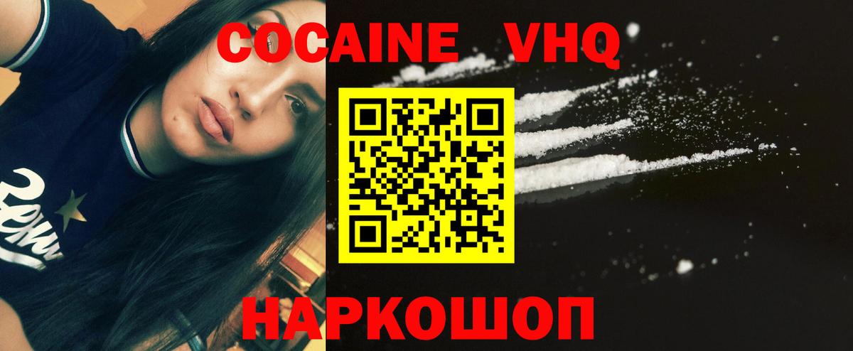 Кокаин Эквадор Шуя
