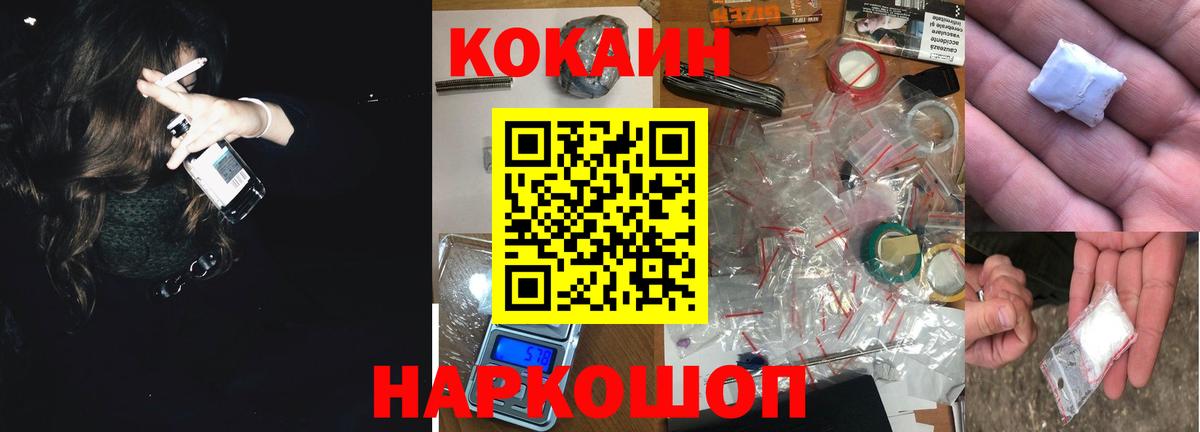 Кокаин  Каннабис  Мефедрон кристаллы  АМФ   ГАШИШ  ЭКСТАЗИ  Бошки Шишки  Шуя  Меф МЯУ МЯУ кристаллы  Alpha PVP СОЛЬ  