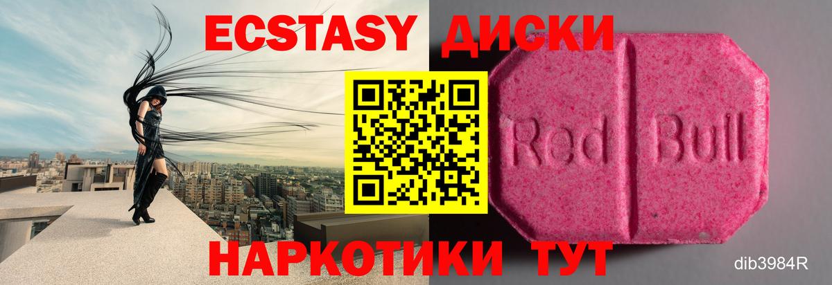 Ecstasy MDMA Шуя