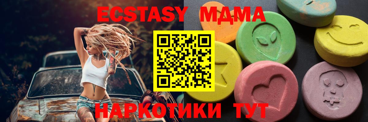 Экстази  Шуя  МЕГА как зайти  Ecstasy VHQ 