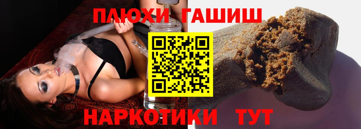 ГАШ гарик  ГАШ  Шуя  Гашиш убойный 