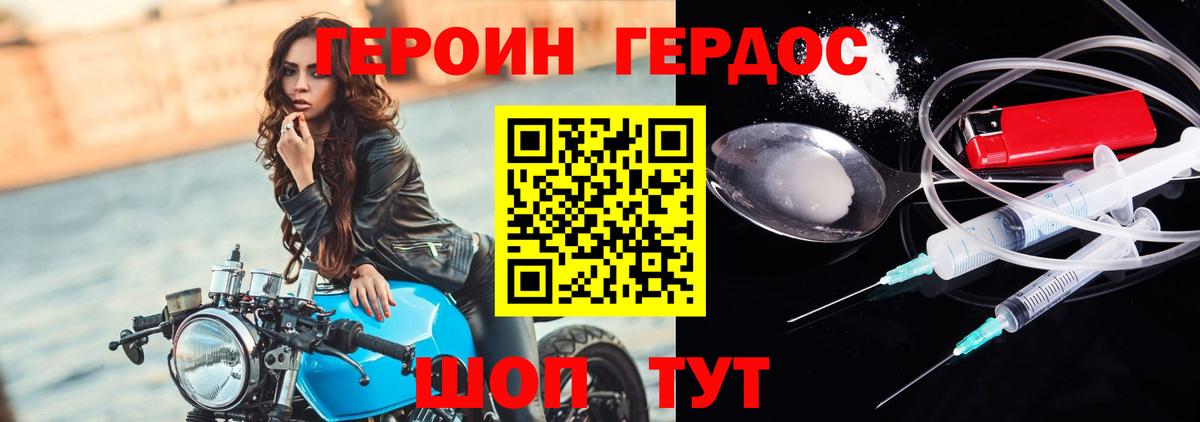Шуя  ГЕРОИН  Вход с VPN  ГЕРОИН Афган 