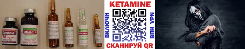 Кетамин ketamine Шуя