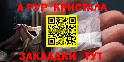 apvp Рузаевка