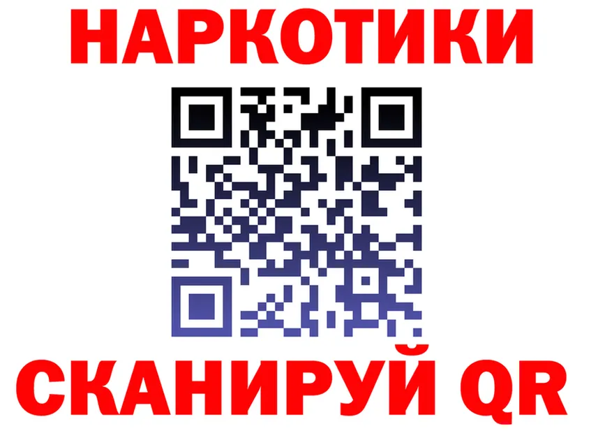 БУТИРАТ оксибутират вход площадка гидра Шуя
