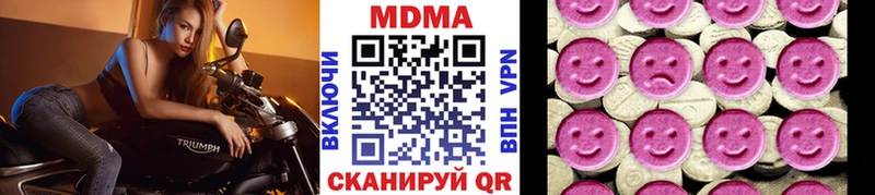 МДМА кристаллы Шуя