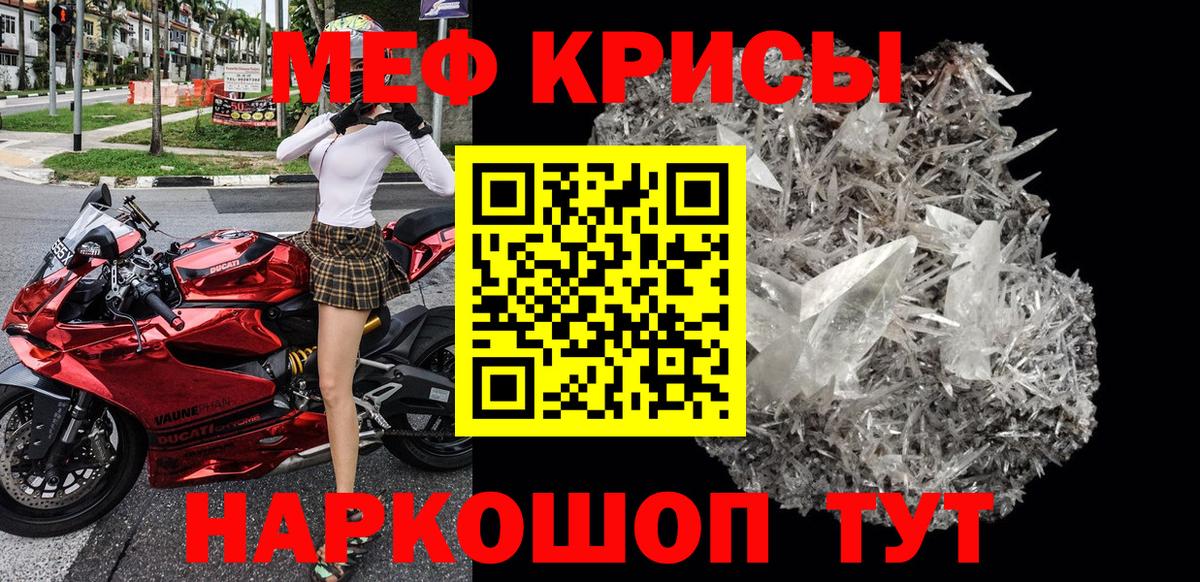 Мефедрон  МЯУ-МЯУ мука  Мефедрон  Шуя  Меф 4 MMC 