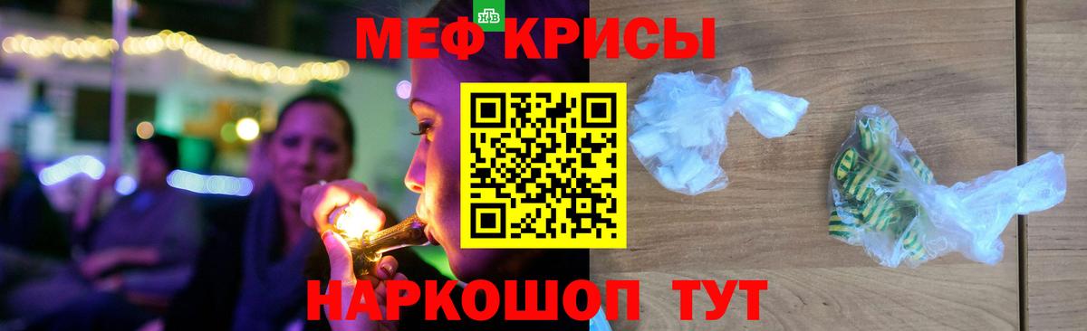 Мефедрон мука Шуя