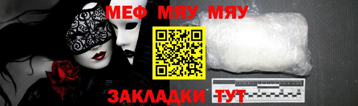 Меф мука Шуя