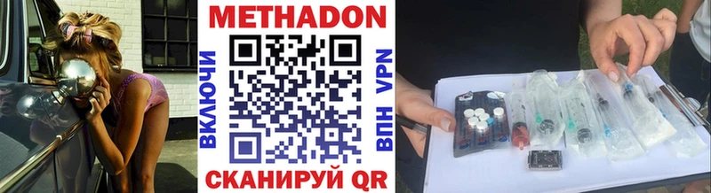 МЕТАДОН кристалл  магазин продажи наркотиков  Шуя 