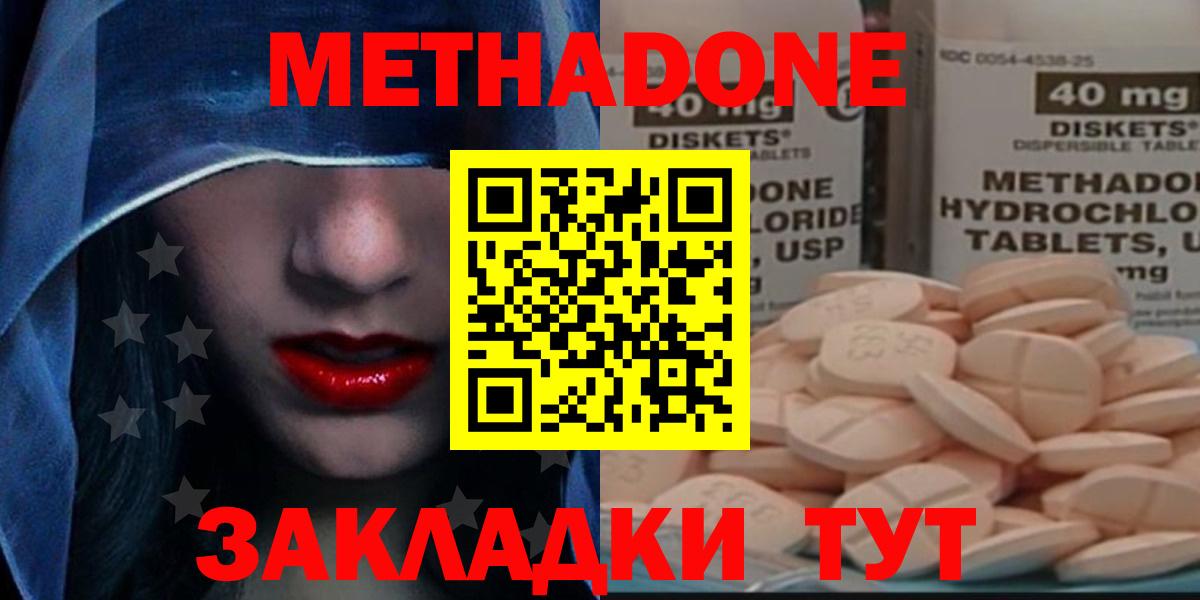 Шуя  Метадон кристалл  даркнет наркотические препараты  МЕТАДОН methadone  Вход с VPN 