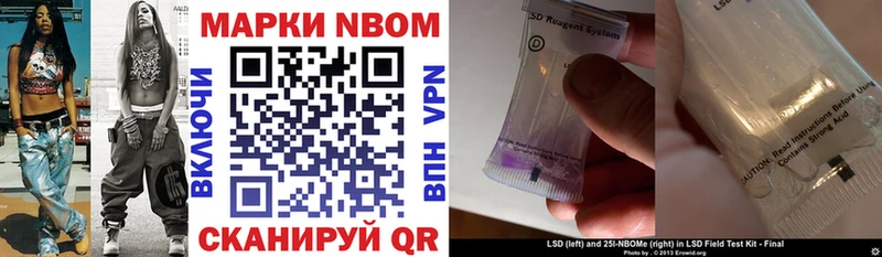 Марки N-bome 1,8мг  Шуя 