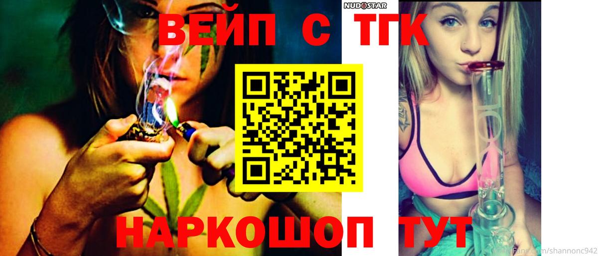 дарнет шоп  Дистиллят ТГК концентрат  Шуя  ТГК THC oil 