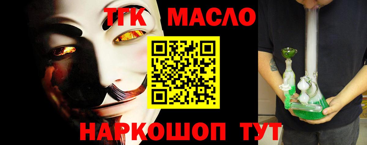 Шуя  Дистиллят ТГК вейп  Вход с VPN 